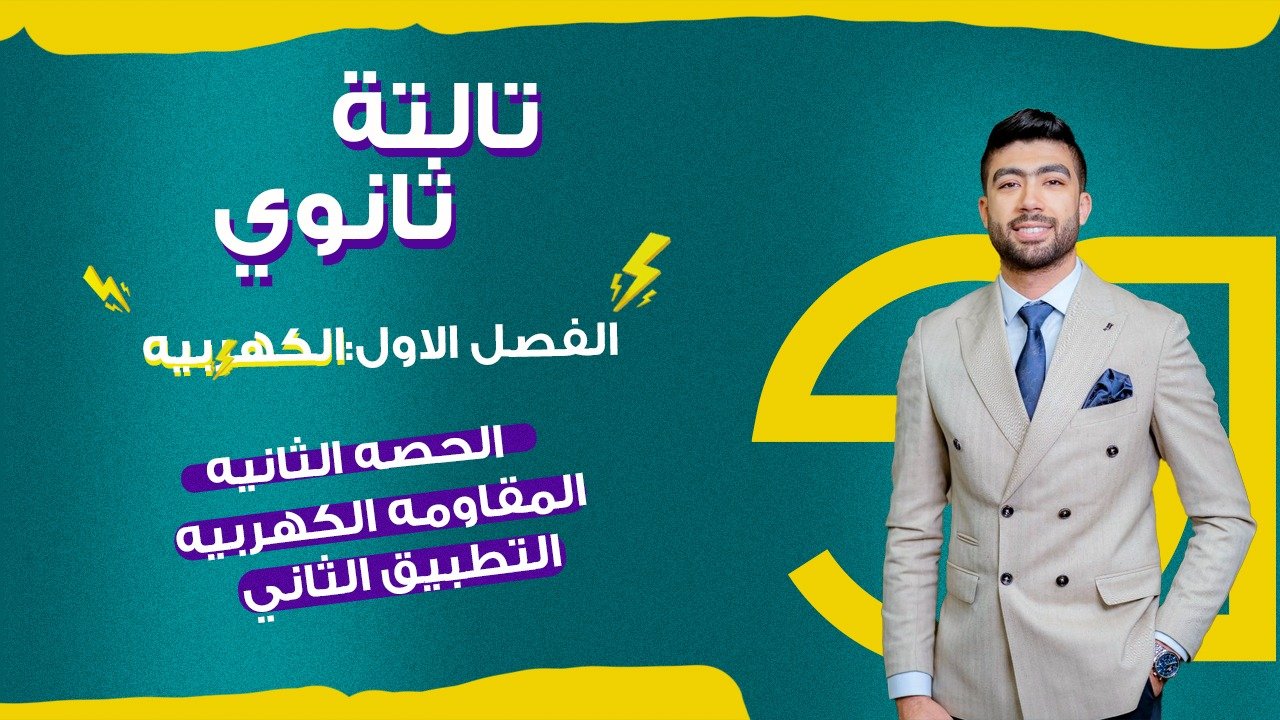 التطبيق الثاني